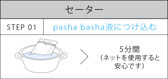 セーター