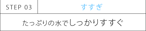 ダウンstep03
