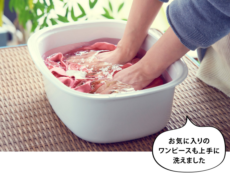 お気に入りのワンピースも上手に洗えました